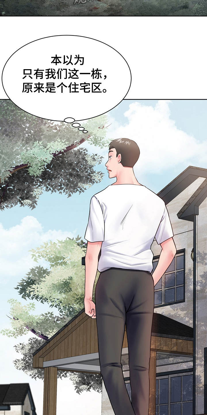 邻里接触漫画,第4章：费尽周折1图