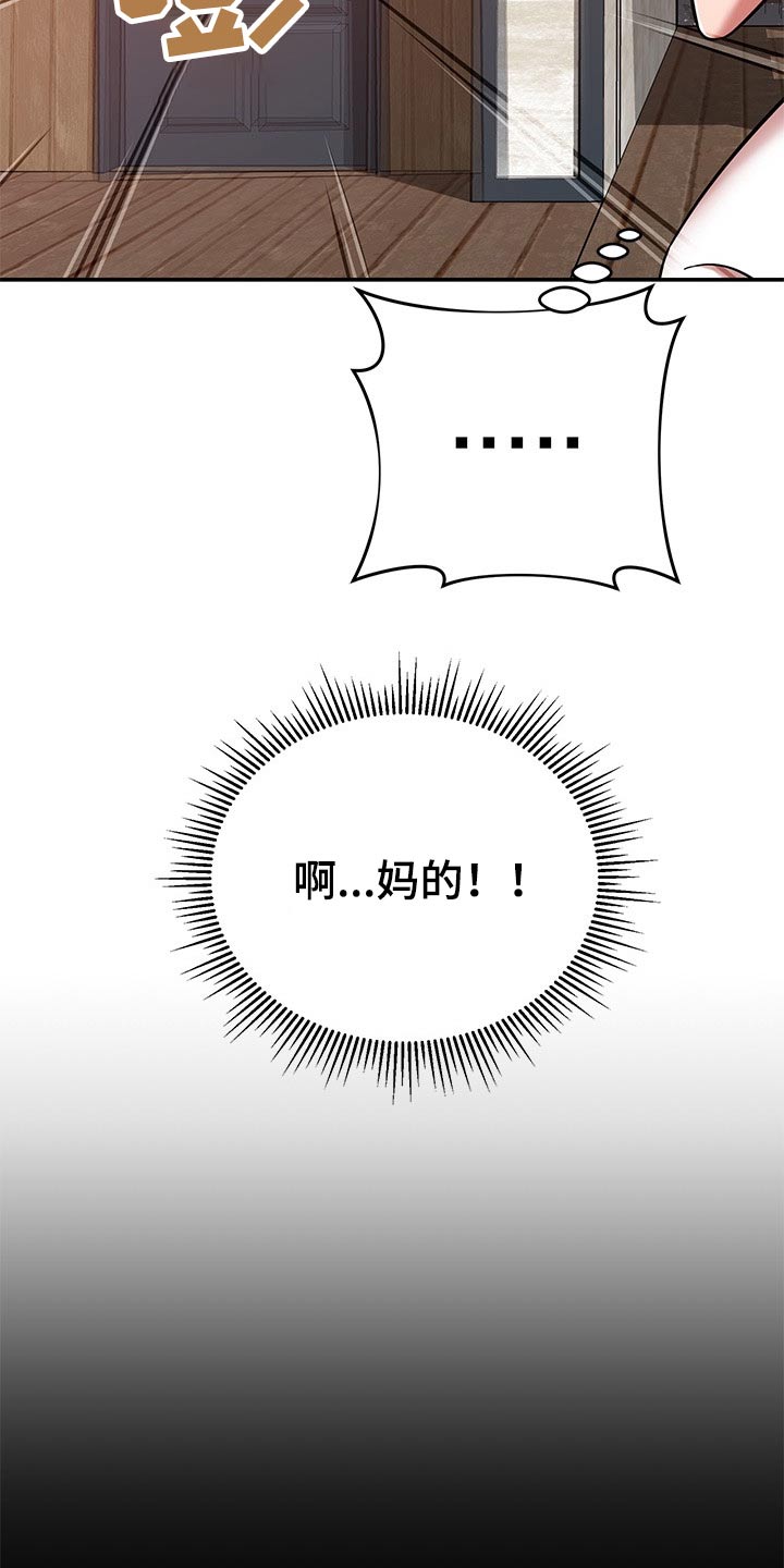 邻里接触漫画,第45章：找上门2图