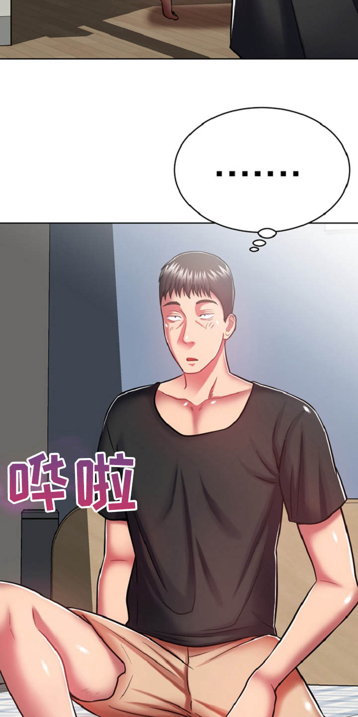 邻里接触漫画,第15章：状态不好5图