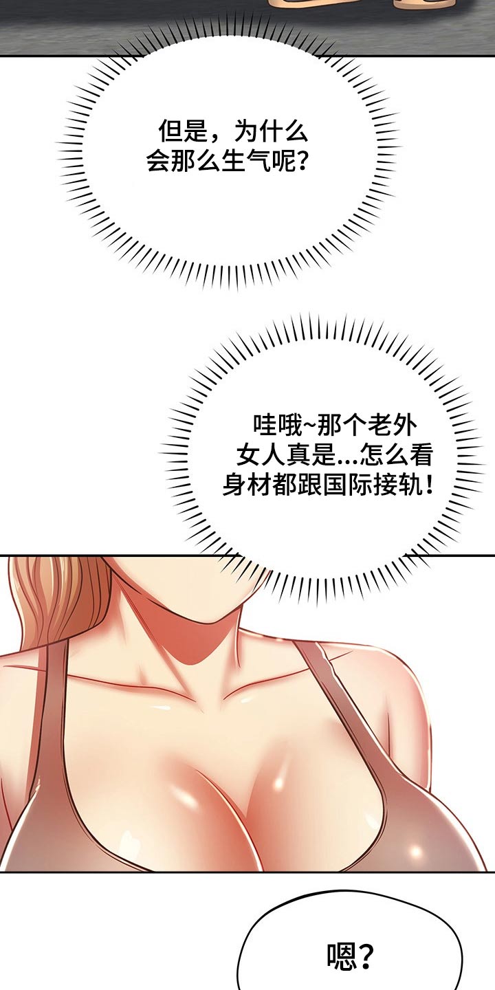 邻里接触漫画,第55章：维修4图