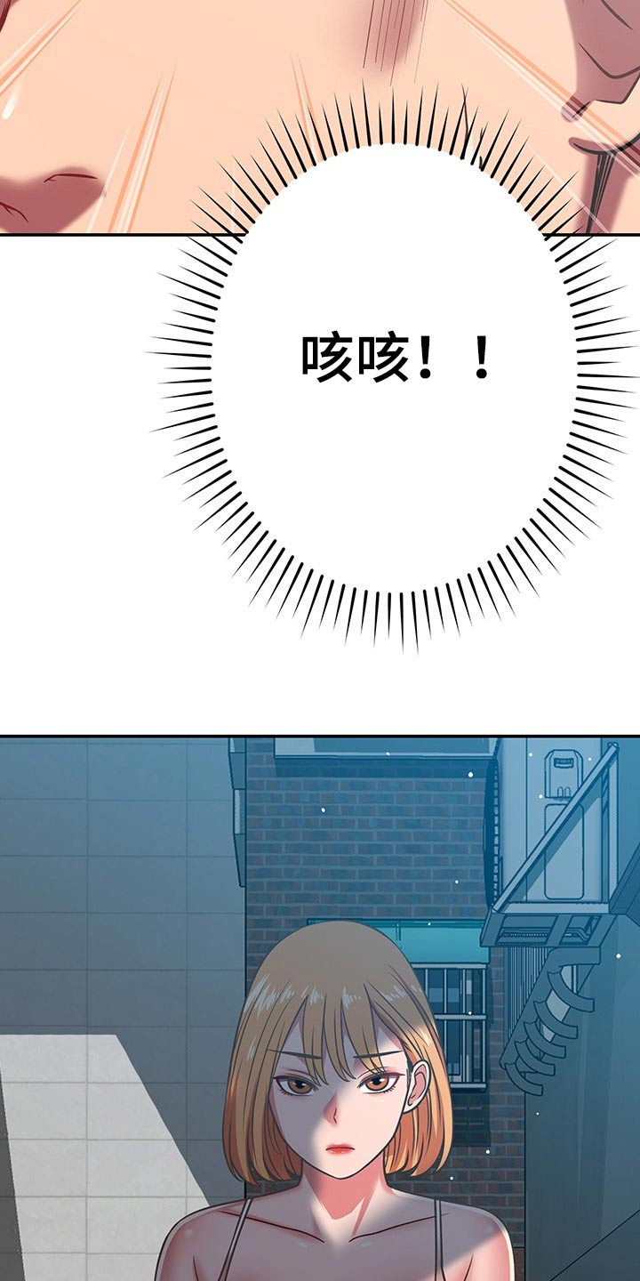 邻里接触漫画,第54章：了解清楚1图