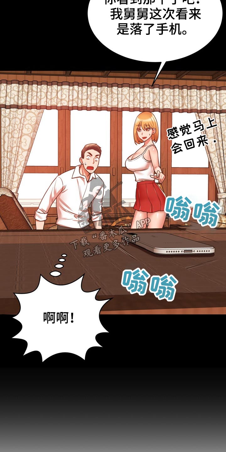 邻里接触漫画,第38章：车祸3图
