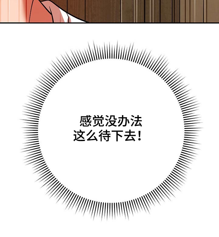 邻里接触漫画,第51章：喝一杯5图