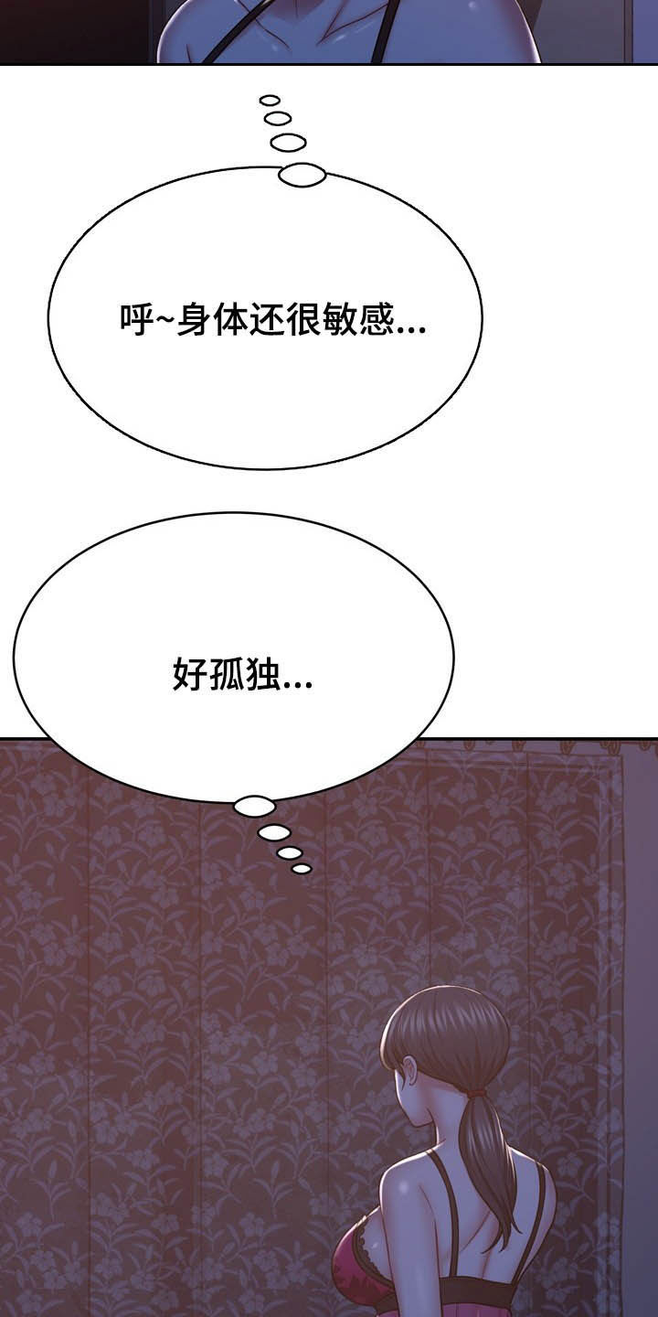 邻里接触漫画,第27章：好孤独4图