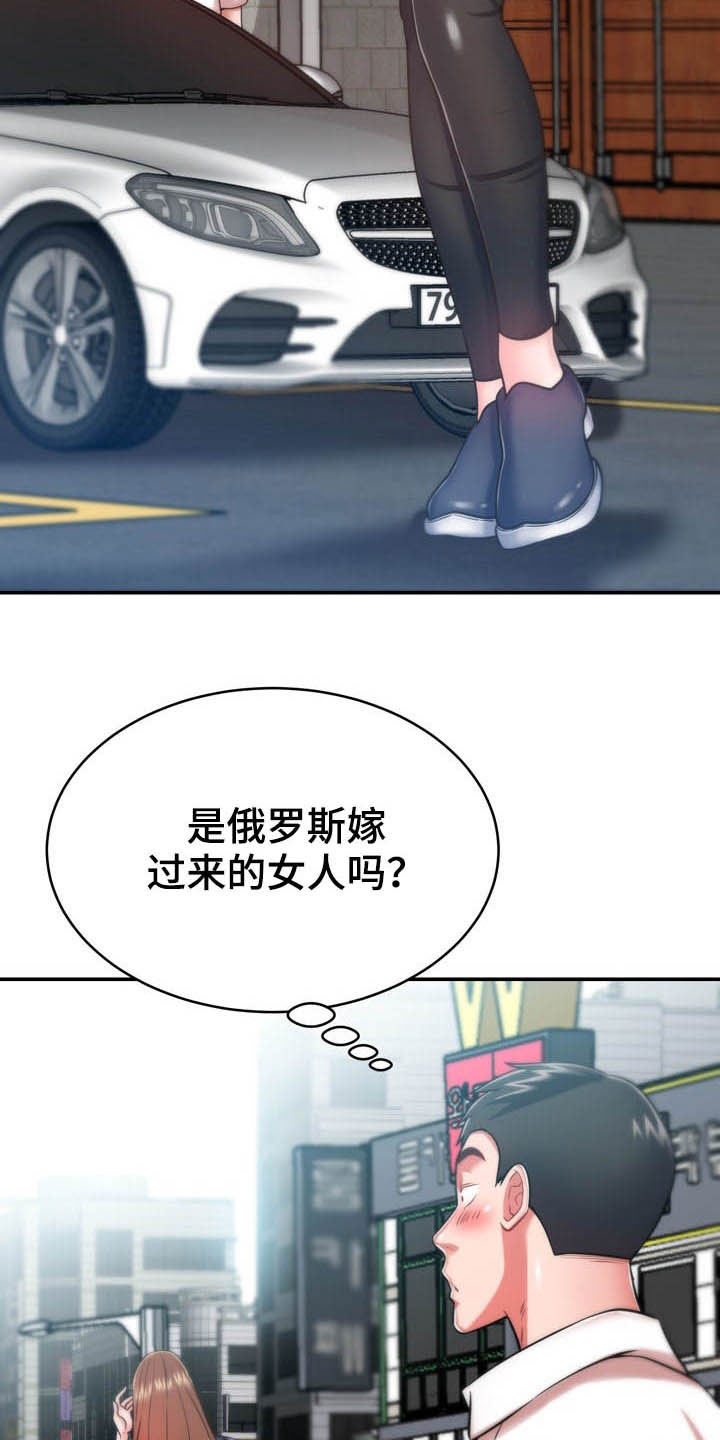 邻里接触漫画,第34章：送你回家5图