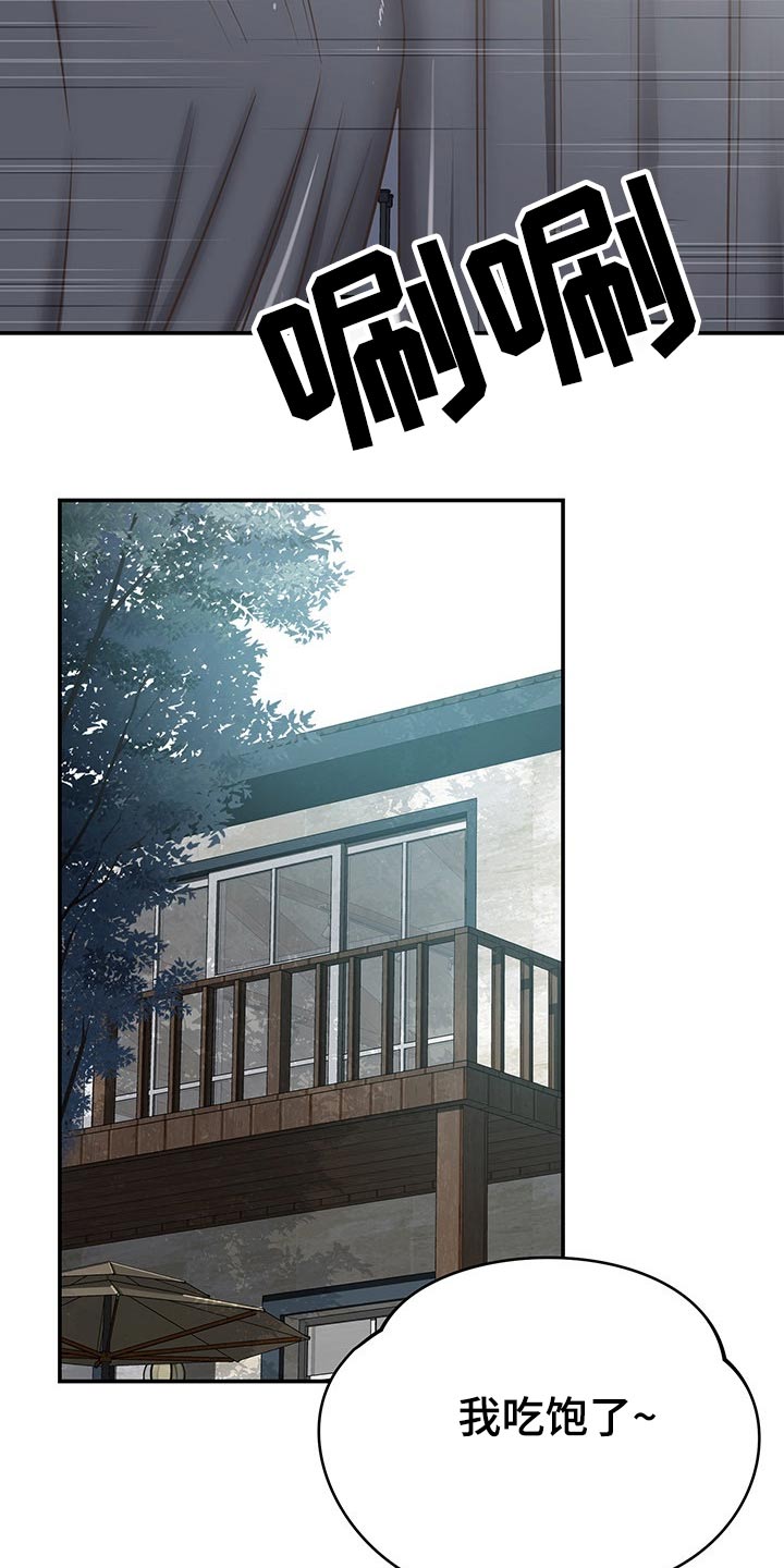 邻里接触漫画,第61章：妈妈2图