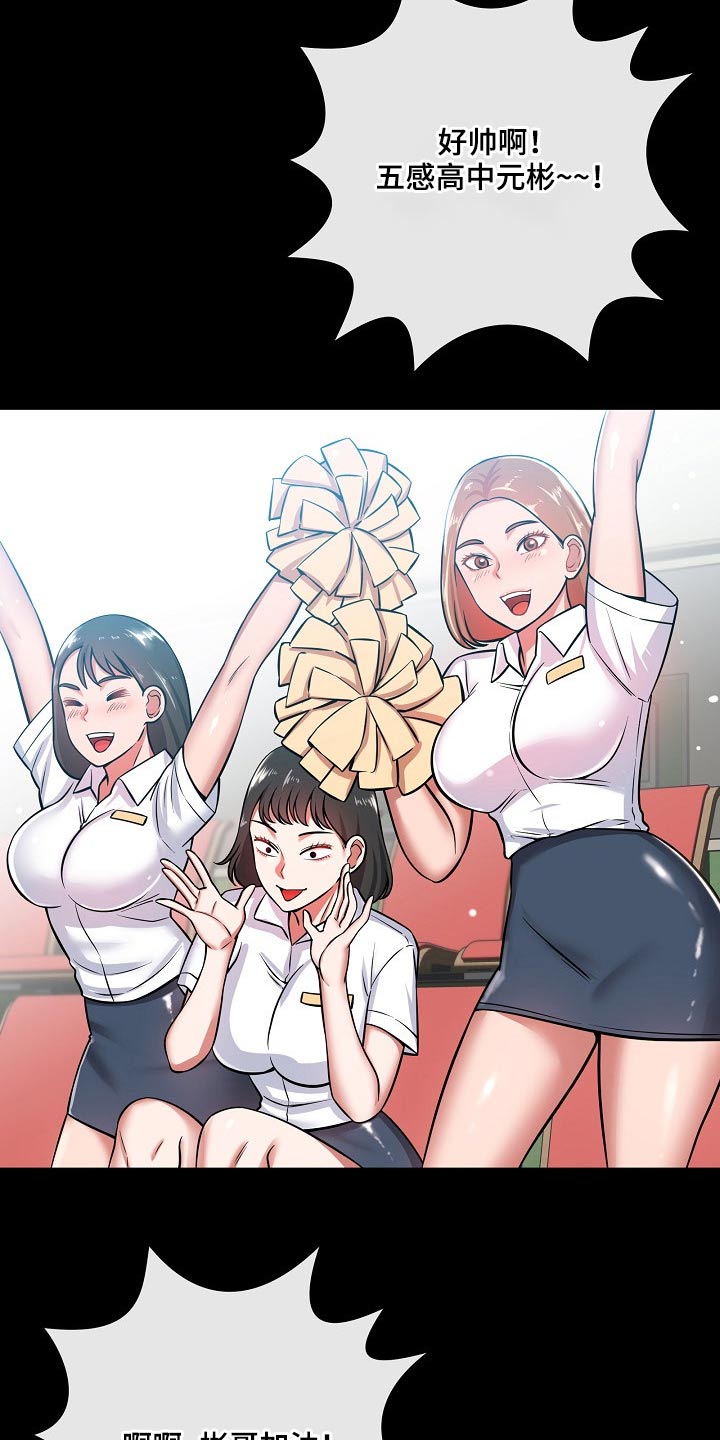 邻里接触漫画,第48章：自暴自弃2图