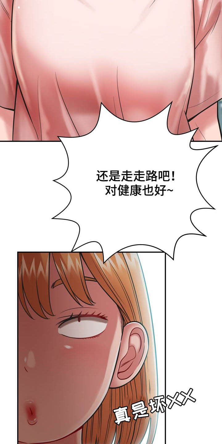 邻里接触漫画,第34章：送你回家4图