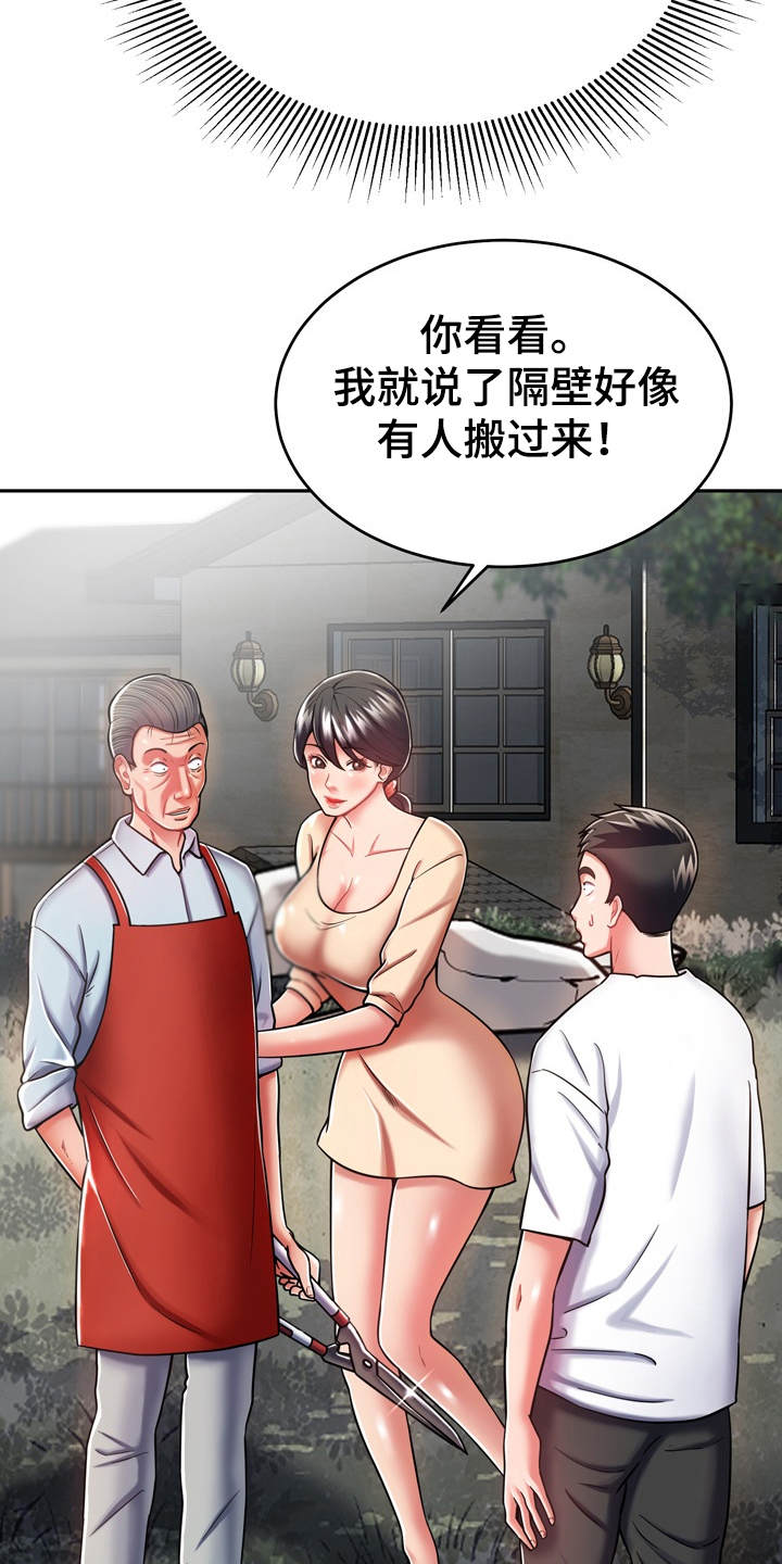 邻里接触漫画,第18章：第六感2图