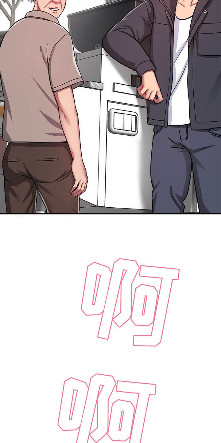 邻里接触漫画,第31章：奇怪的人2图