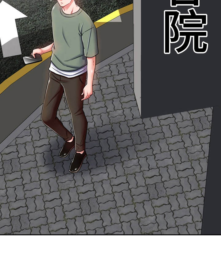 邻里接触漫画,第19章：愈发喜欢3图