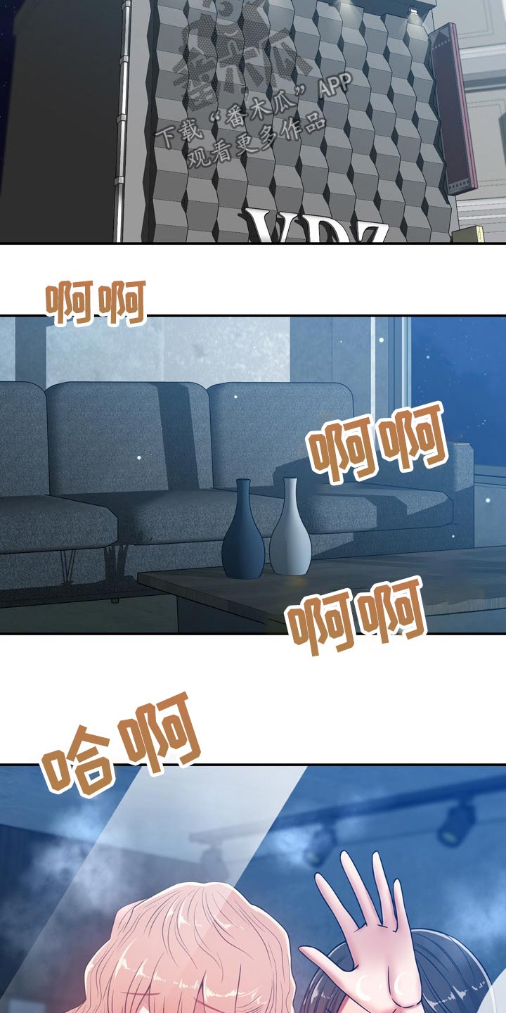 邻里接触漫画,第44章：打探5图