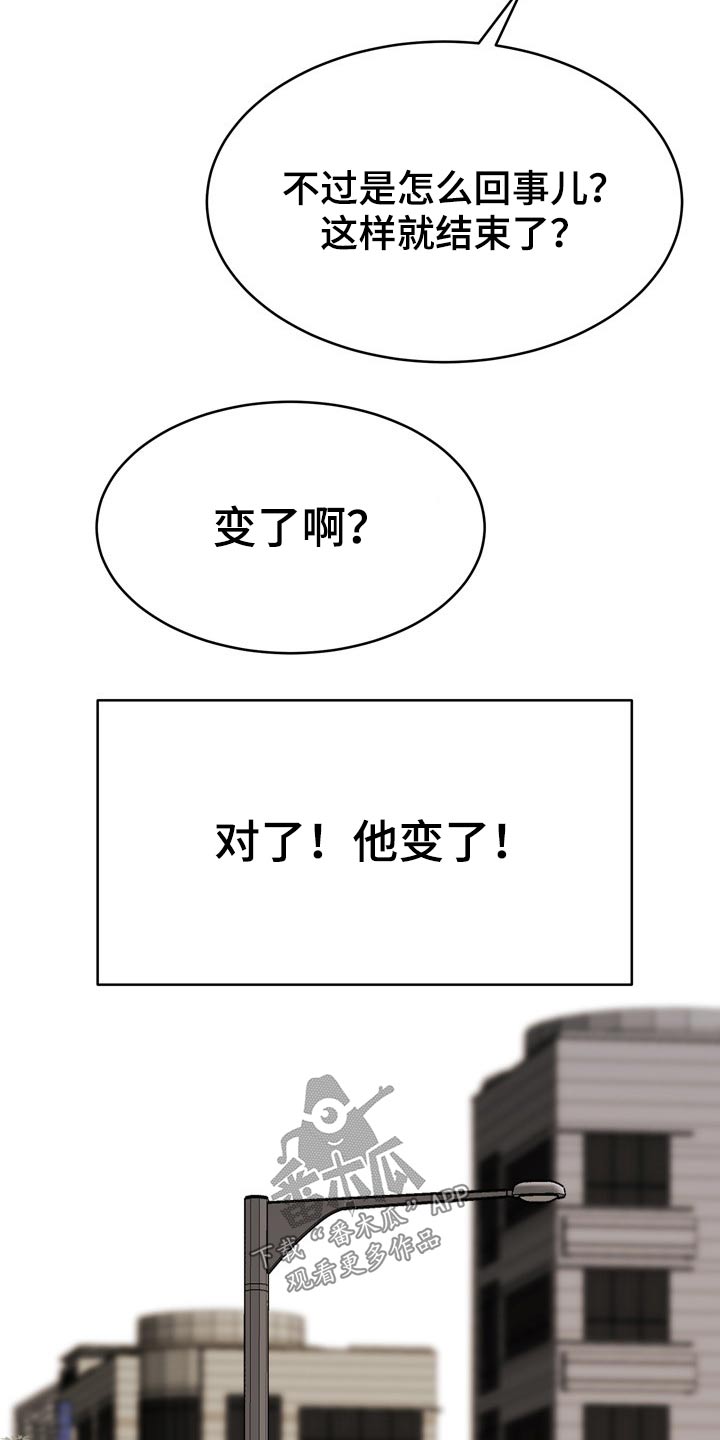 邻里接触漫画,第35章：两个人5图