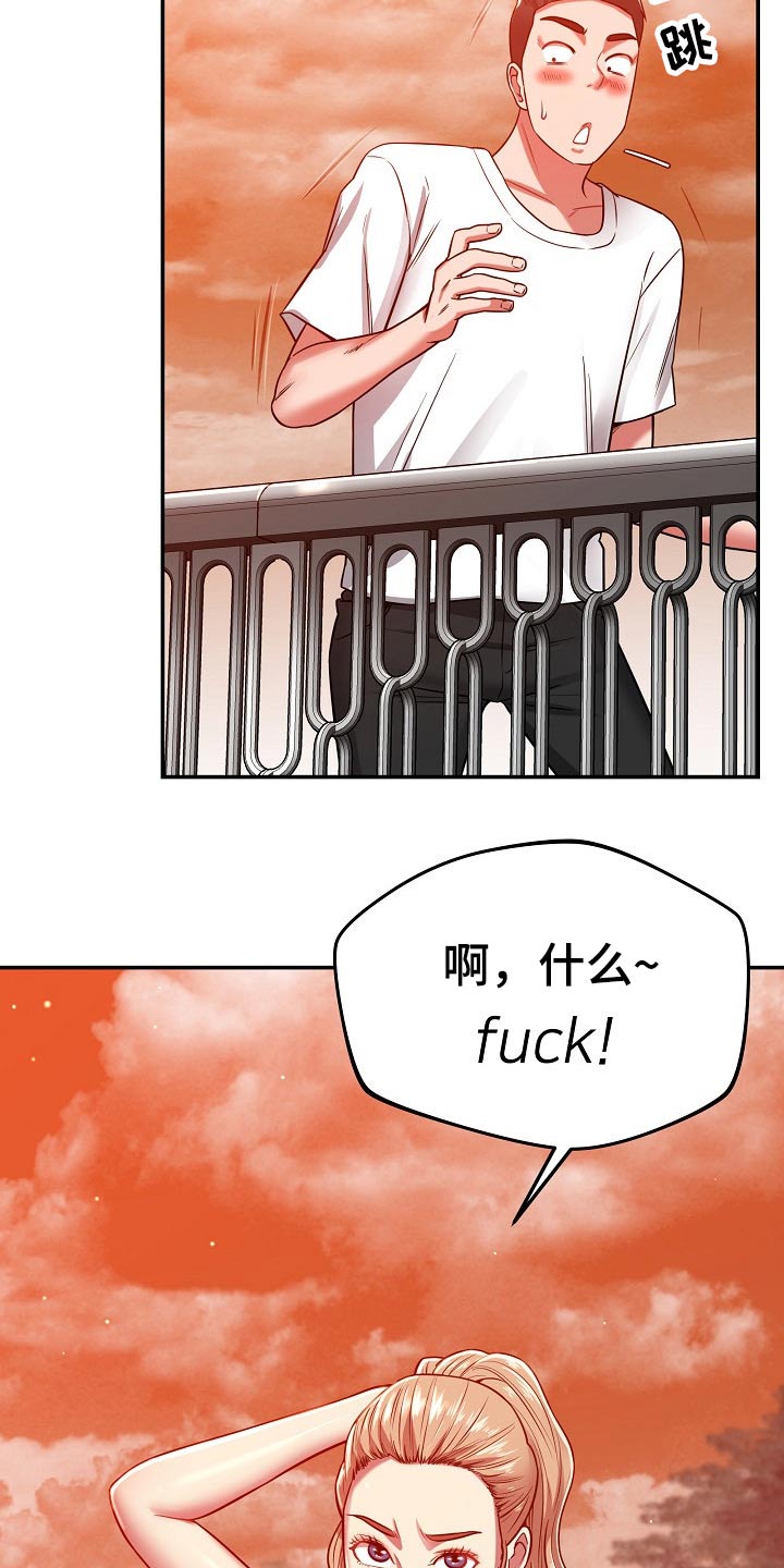 邻里接触漫画,第49章：你怎么在这5图