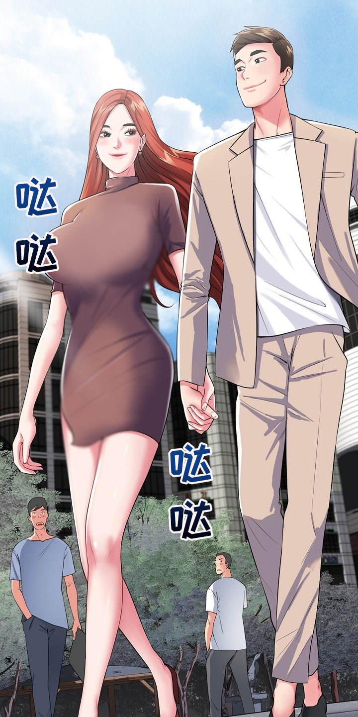 邻里接触漫画,第1章：东窗事发5图