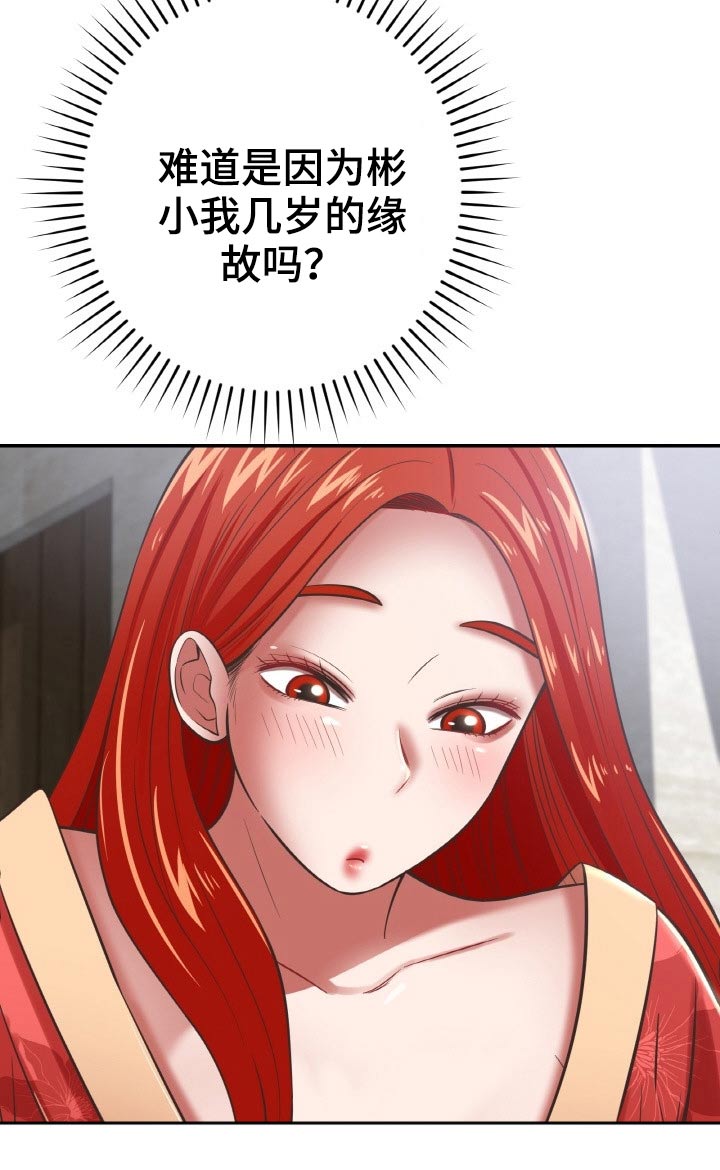 邻里接触漫画,第69章：上头5图