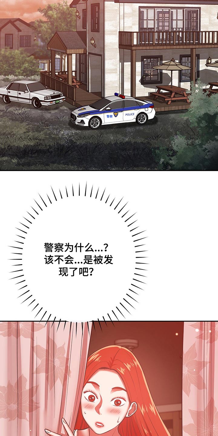 邻里接触漫画,第61章：妈妈3图