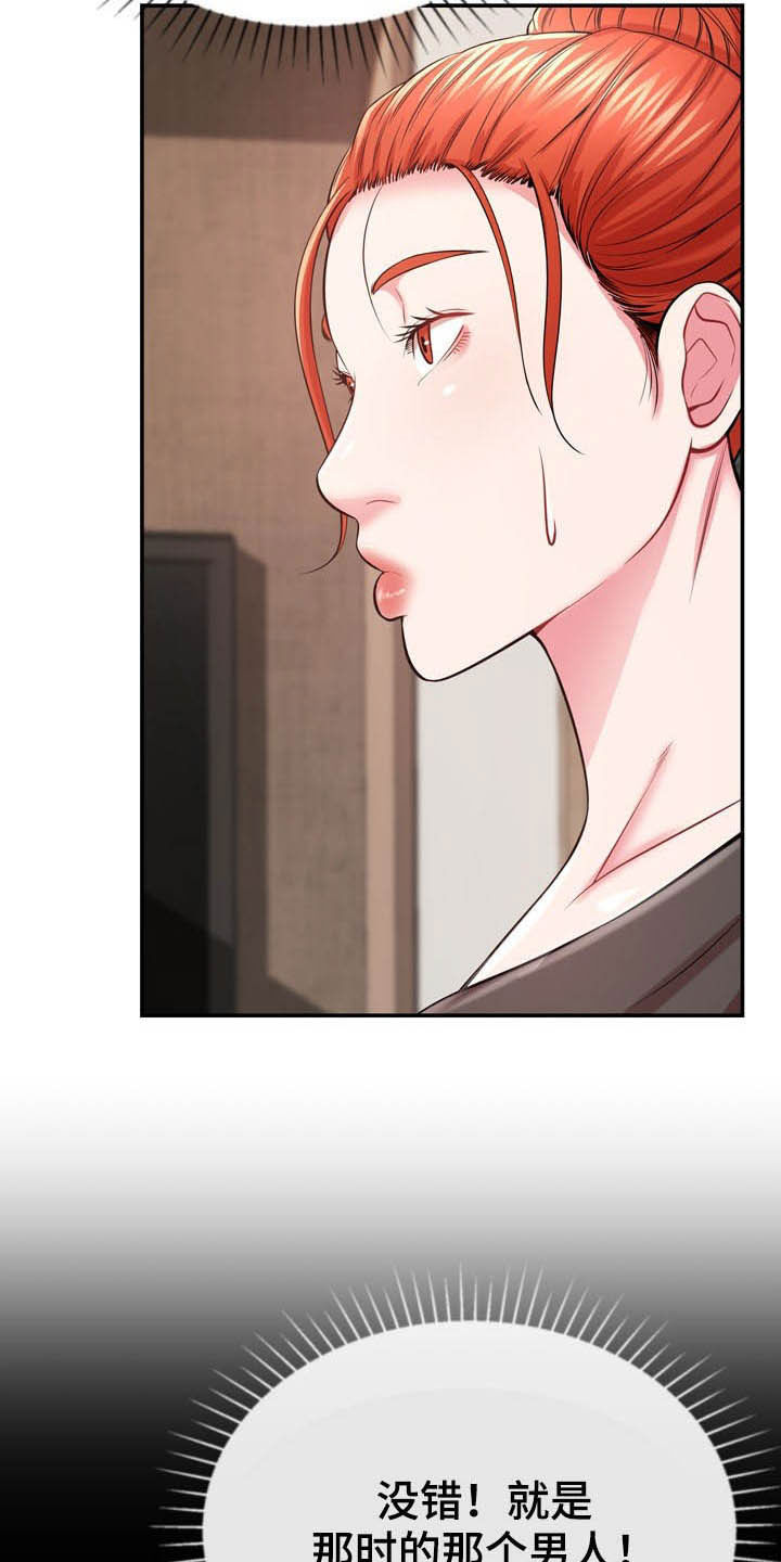 邻里接触漫画,第26章：心脏麻痹？5图