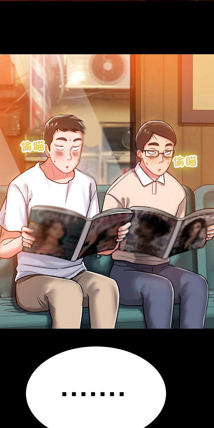 邻里接触漫画,第21章：勾起回忆3图