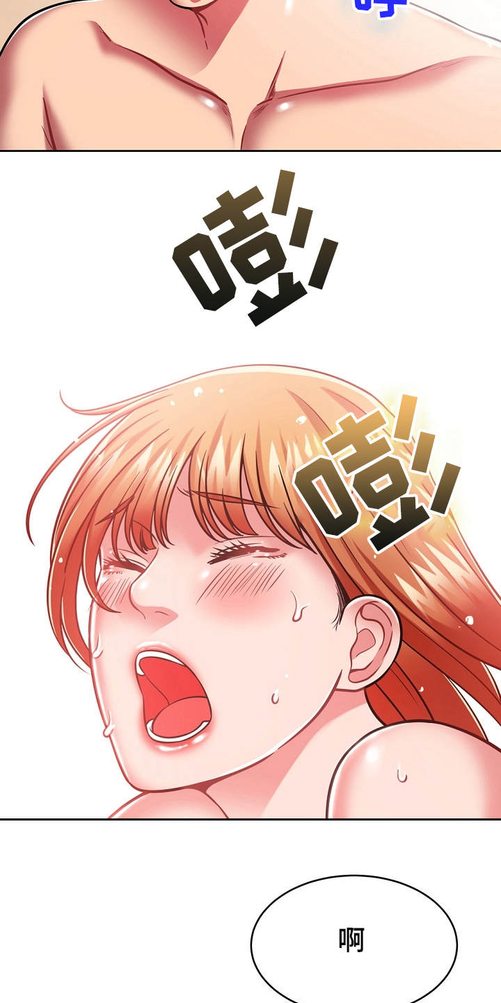 邻里接触漫画,第16章：奇怪的要求1图