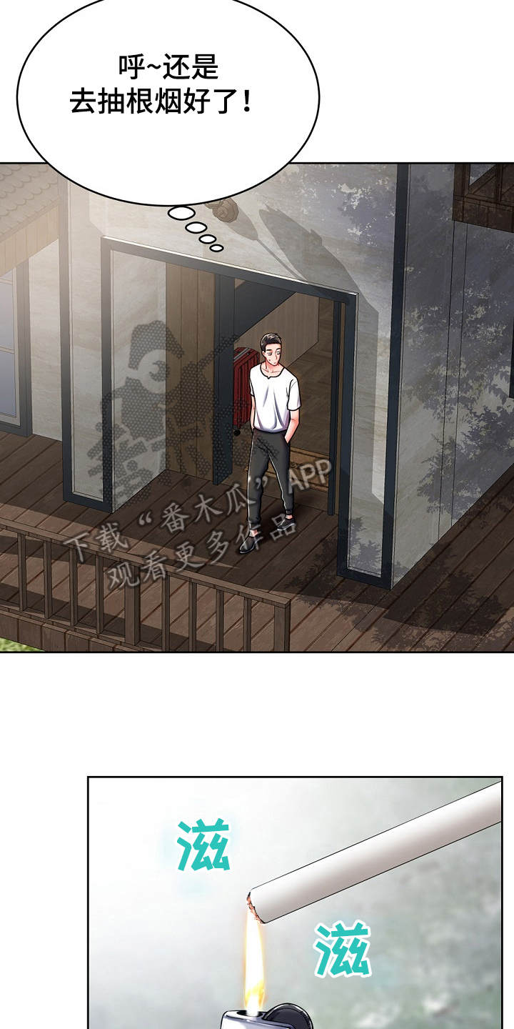 邻里接触漫画,第17章：打招呼1图