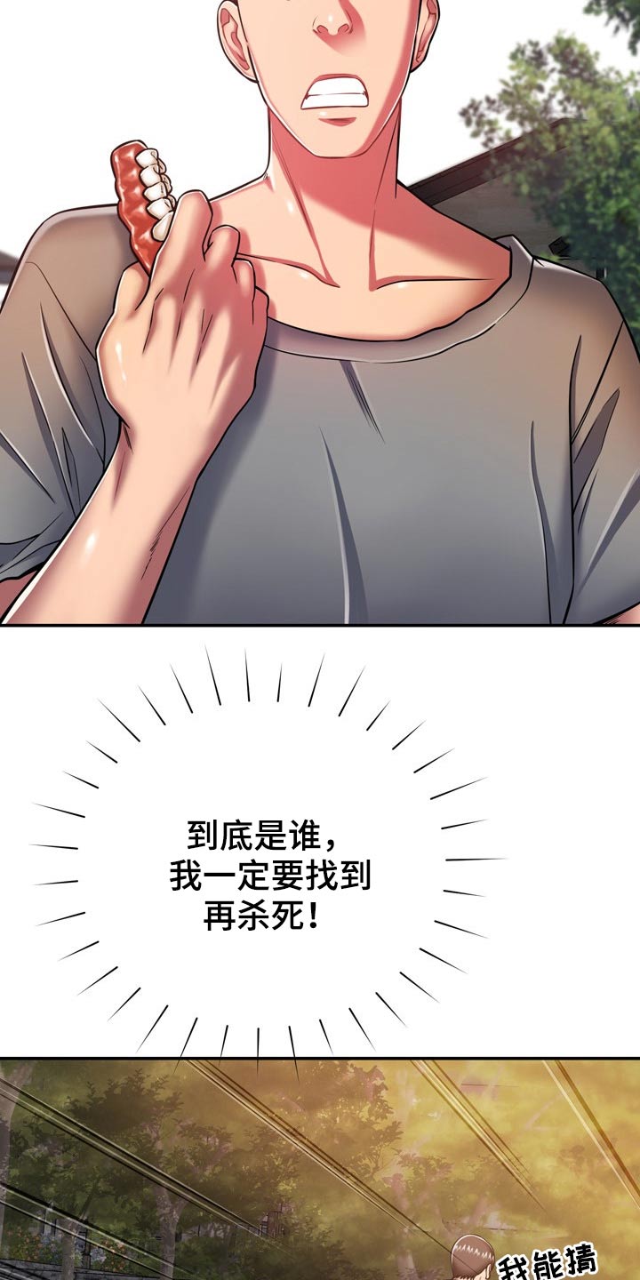 邻里接触漫画,第35章：两个人3图