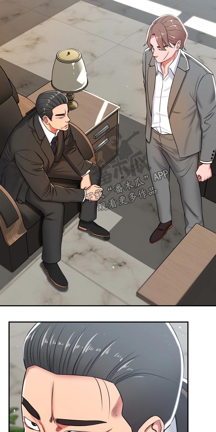 邻里接触漫画,第43章：寻找2图