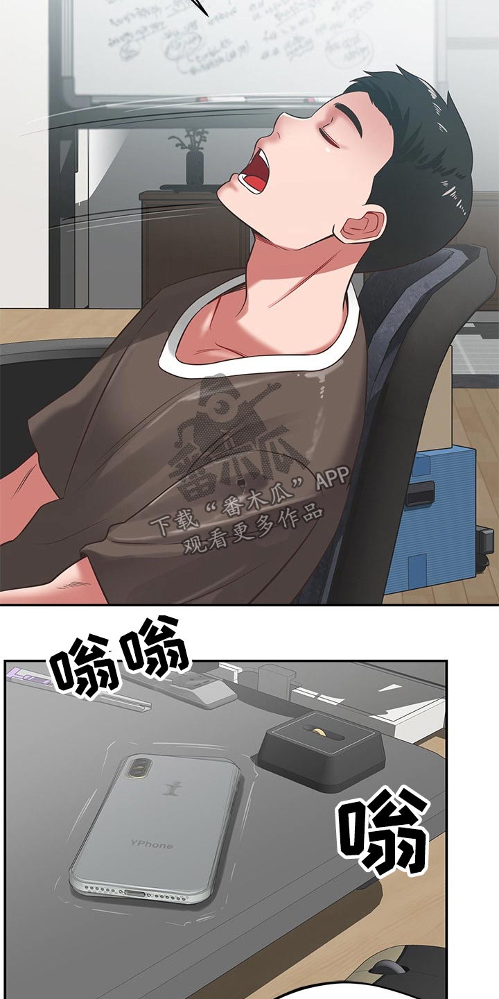 邻里接触漫画,第66章：喝咖啡2图