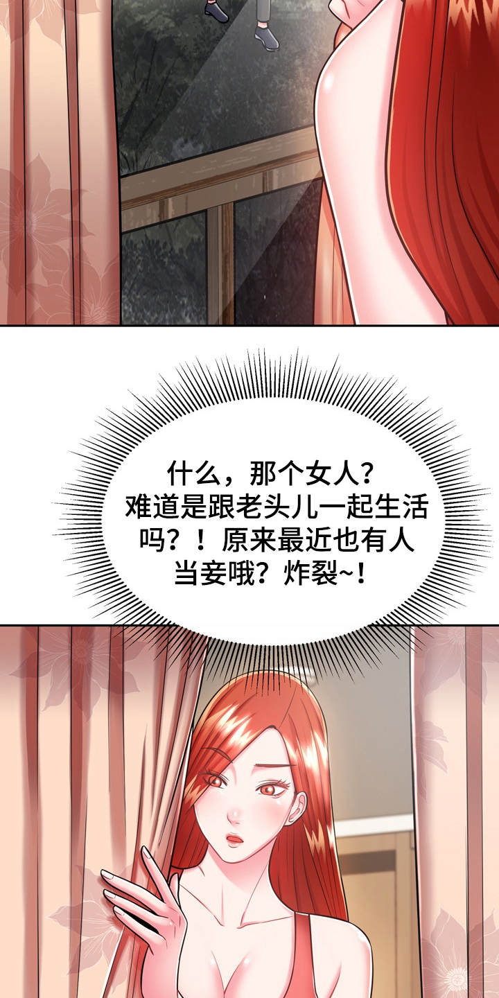 邻里接触漫画,第18章：第六感1图