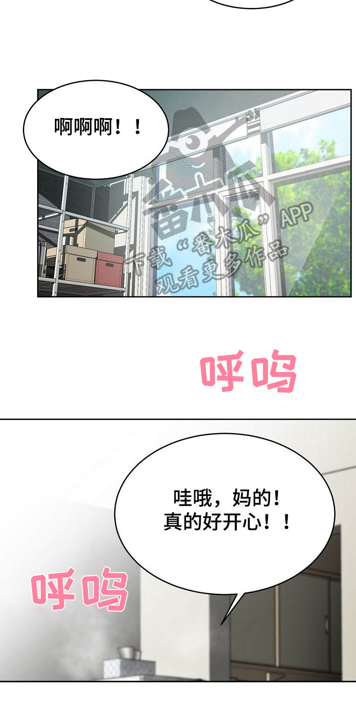 邻里接触漫画,第16章：奇怪的要求2图