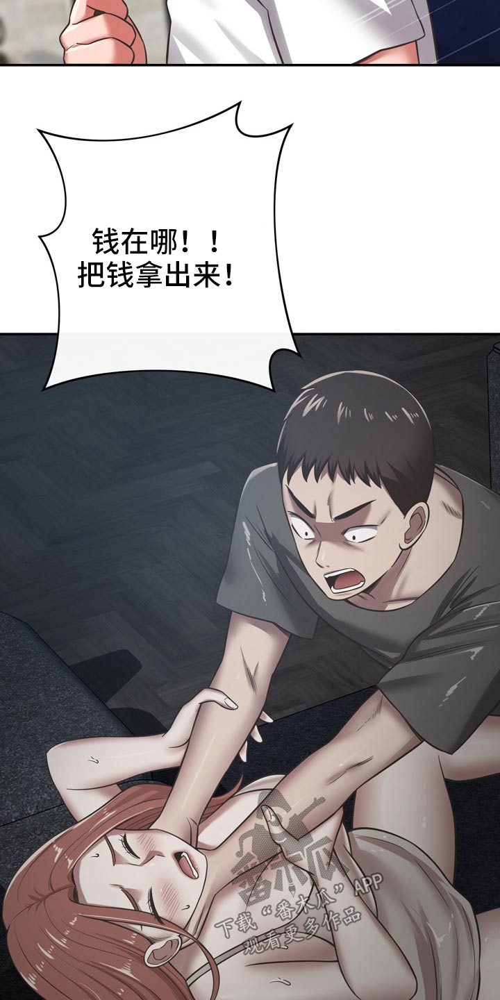 邻里接触漫画,第65章：潜入3图