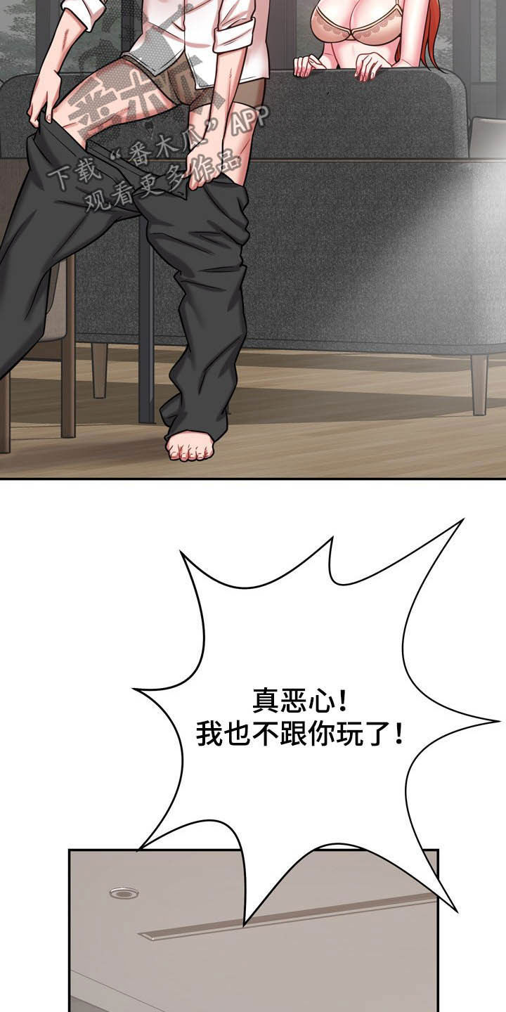 邻里接触漫画,第30章：有点累5图