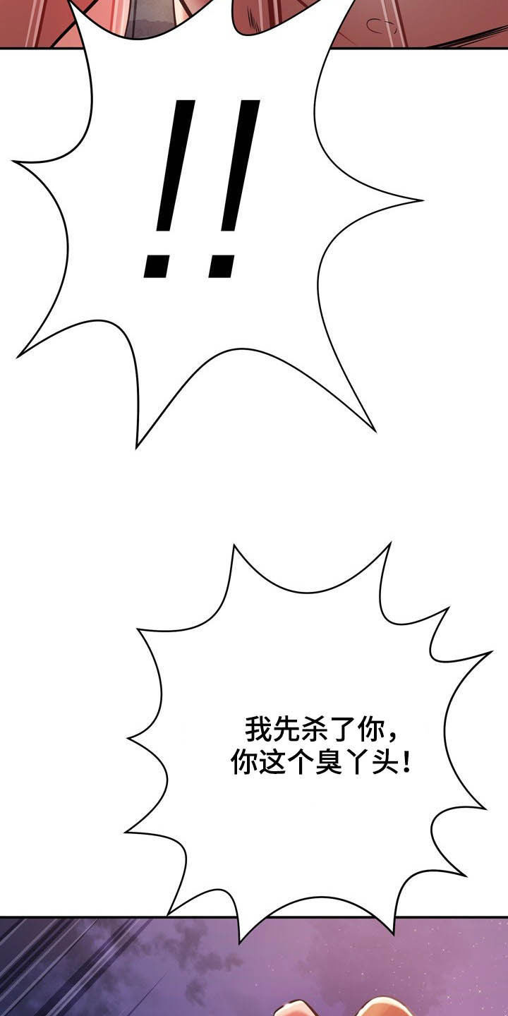 邻里接触漫画,第28章：意外3图