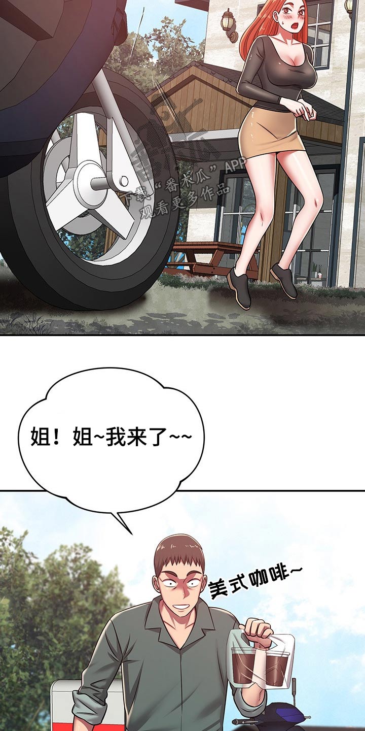 邻里接触漫画,第52章：碰到5图
