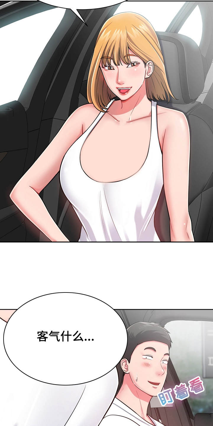 邻里接触漫画,第6章：白忙活2图
