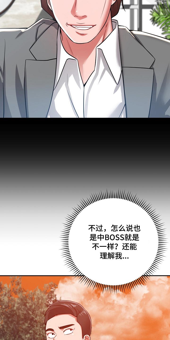 邻里接触漫画,第49章：你怎么在这5图