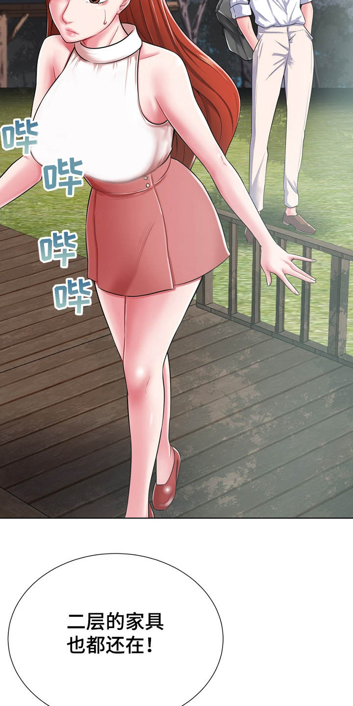 邻里接触漫画,第2章：逃亡1图