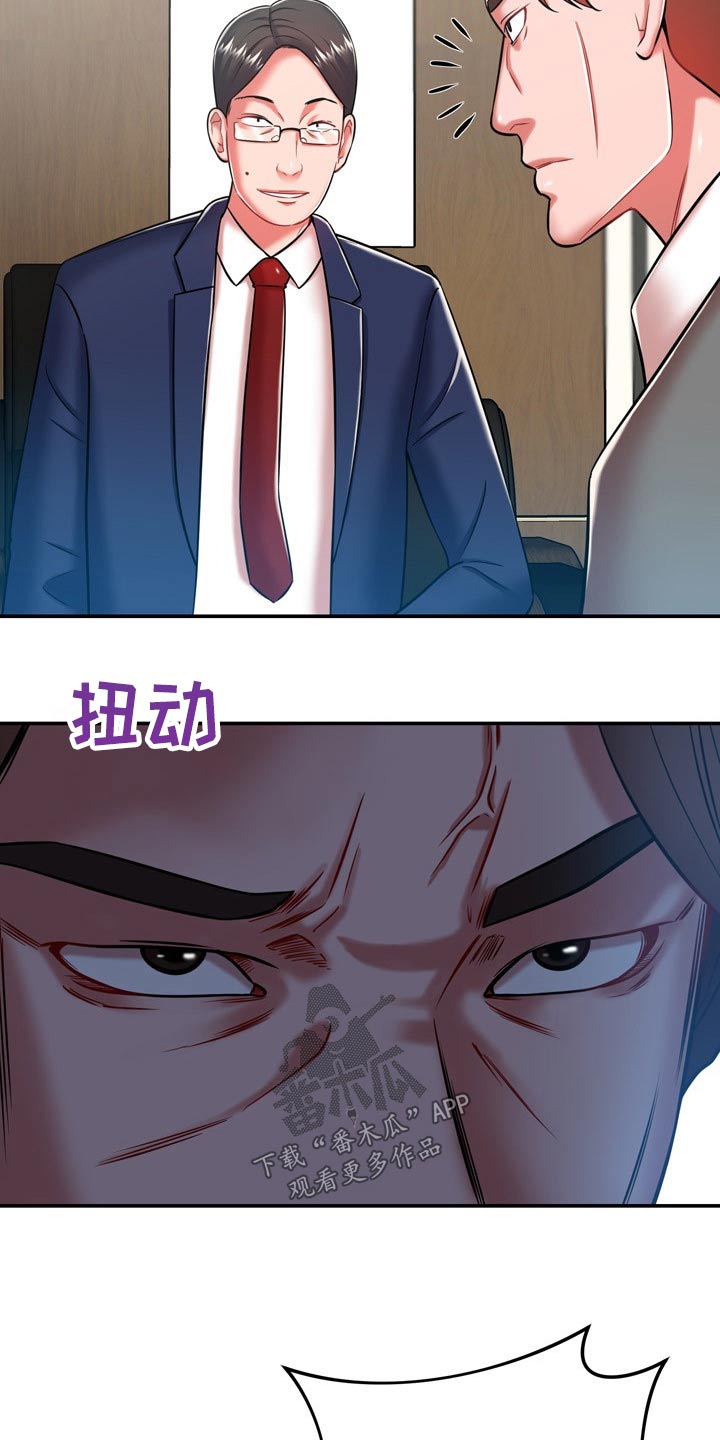 邻里接触漫画,第42章：主人5图