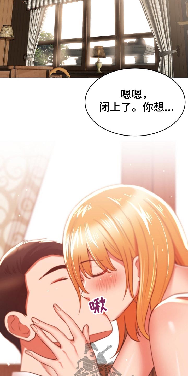 邻里接触漫画,第38章：车祸1图