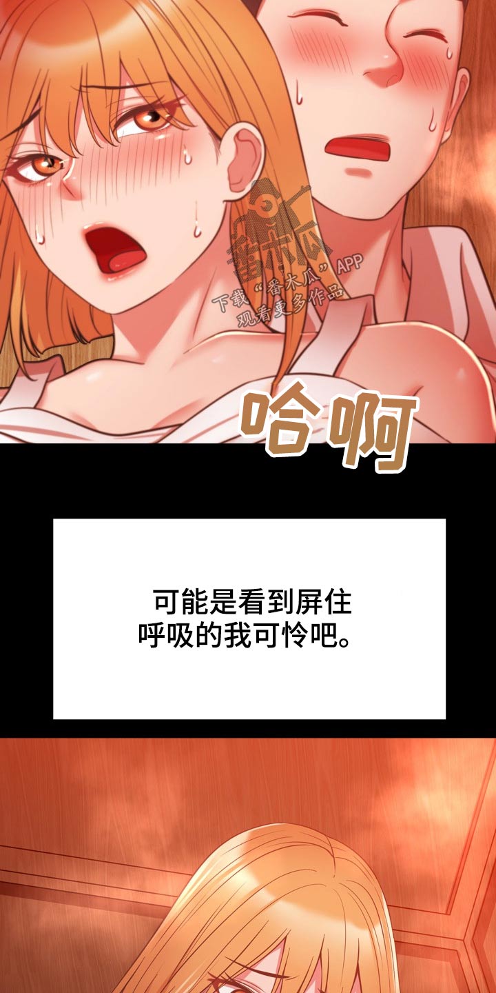 邻里接触漫画,第37章：机智1图