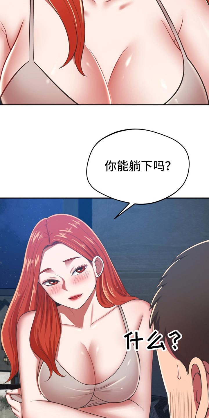 邻里接触漫画,第65章：潜入4图
