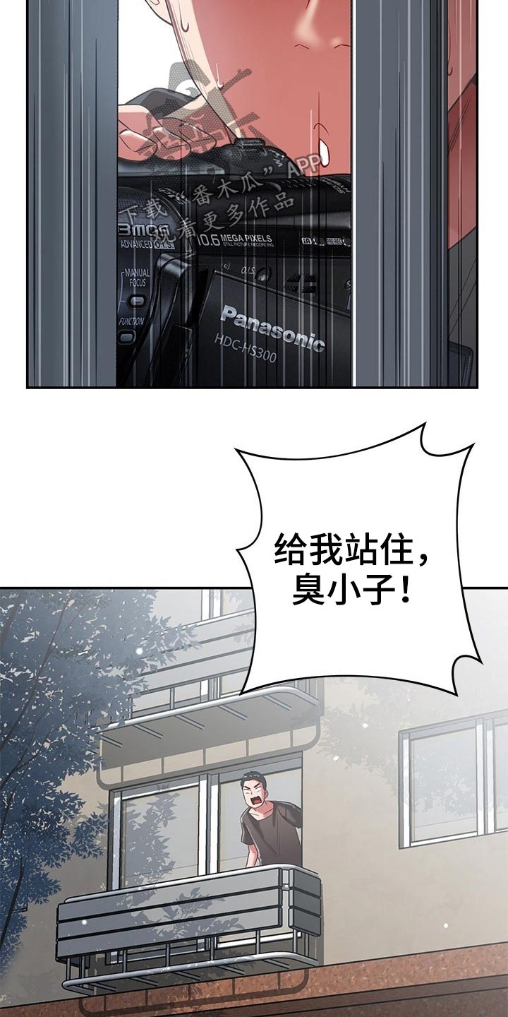 邻里接触漫画,第67章：偷拍1图