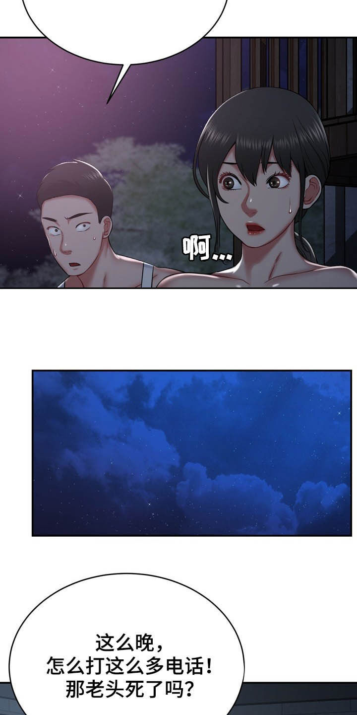邻里接触漫画,第29章：定义自杀4图