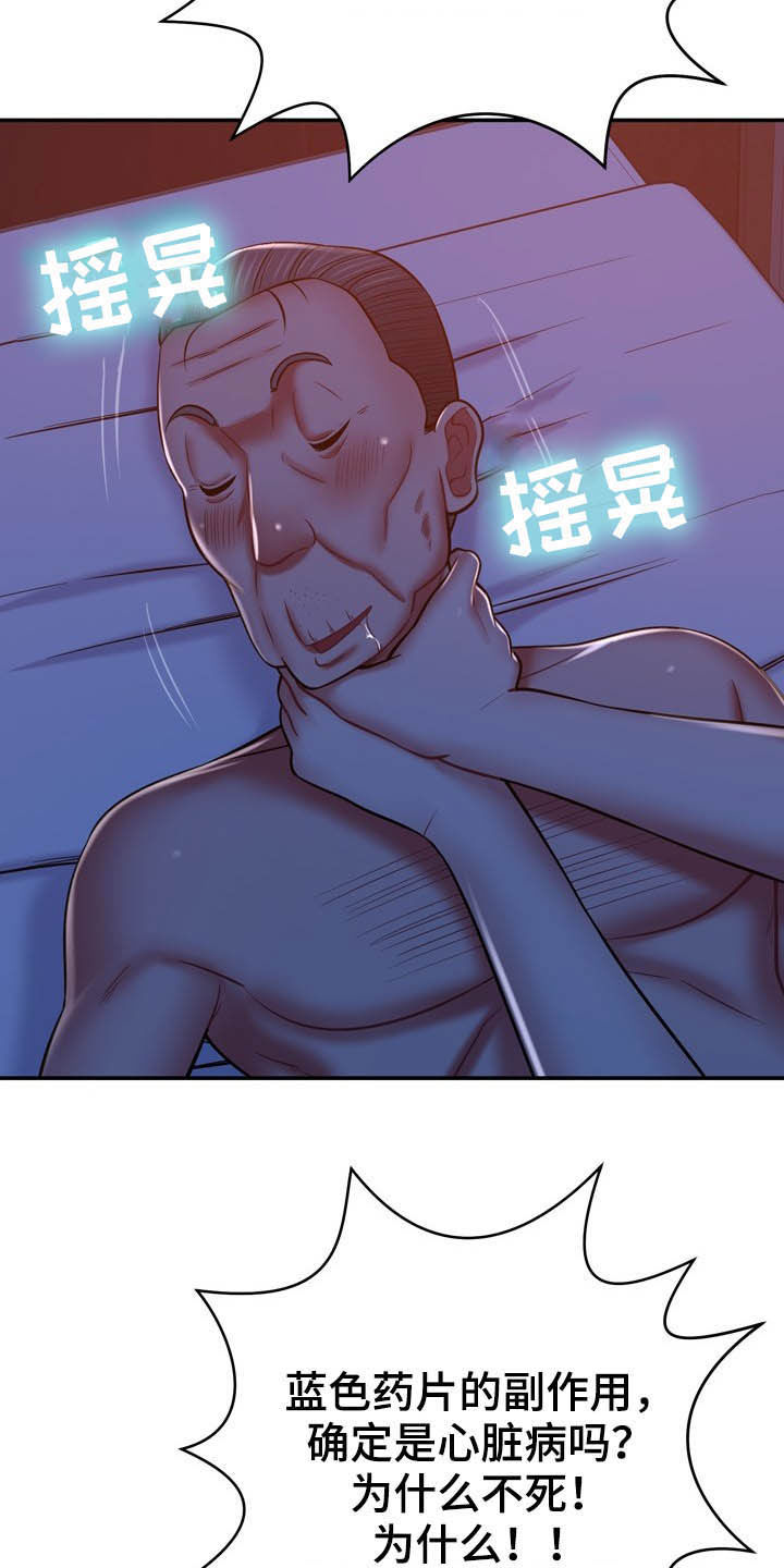 邻里接触漫画,第27章：好孤独5图