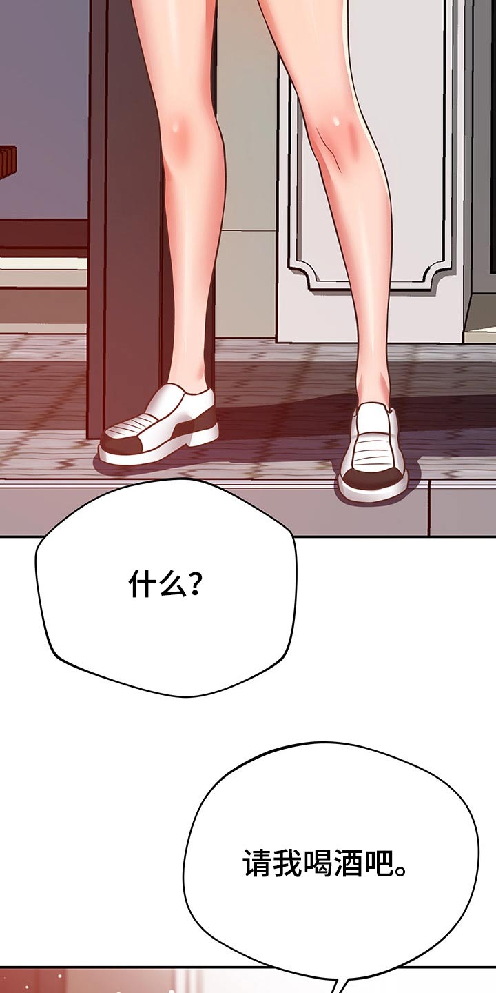 邻里接触漫画,第56章：奇怪1图