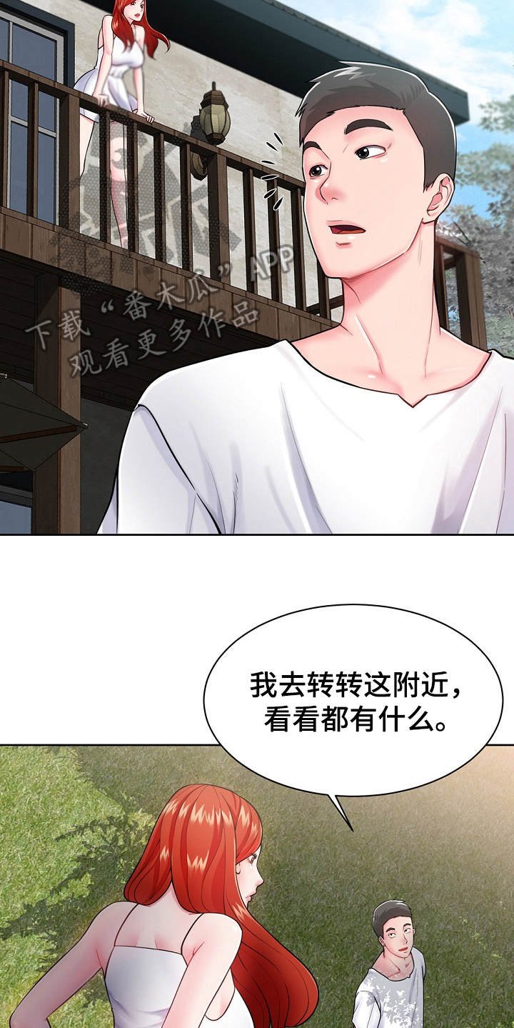 邻里接触漫画,第4章：费尽周折3图
