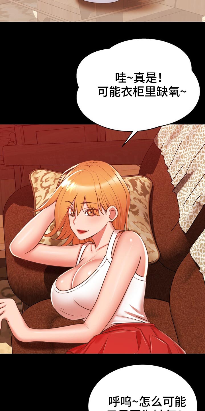 邻里接触漫画,第38章：车祸3图
