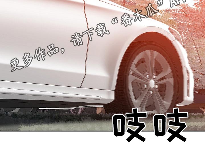 邻里接触漫画,第48章：自暴自弃5图