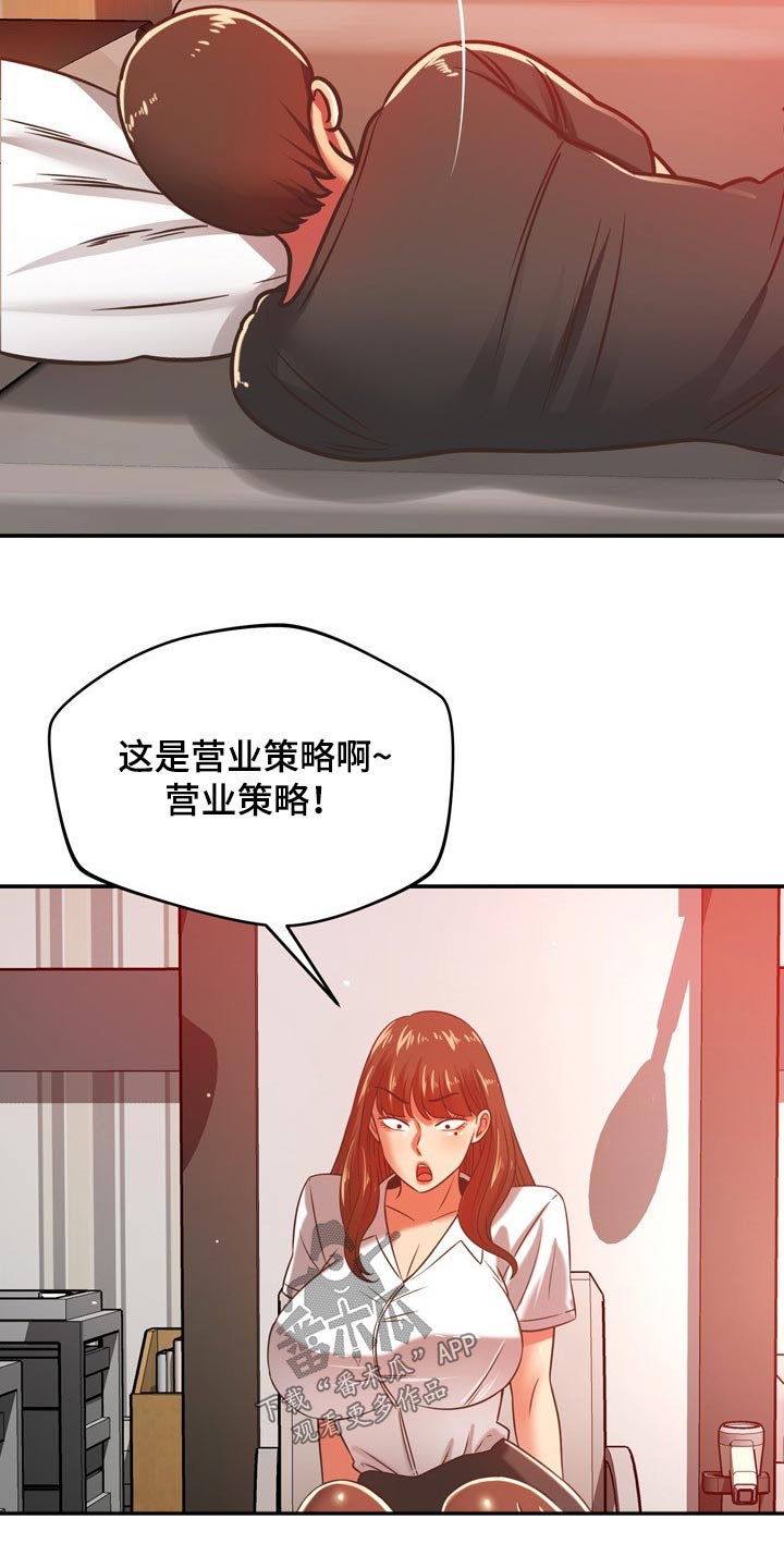 邻里接触漫画,第63章：你怎么来了5图