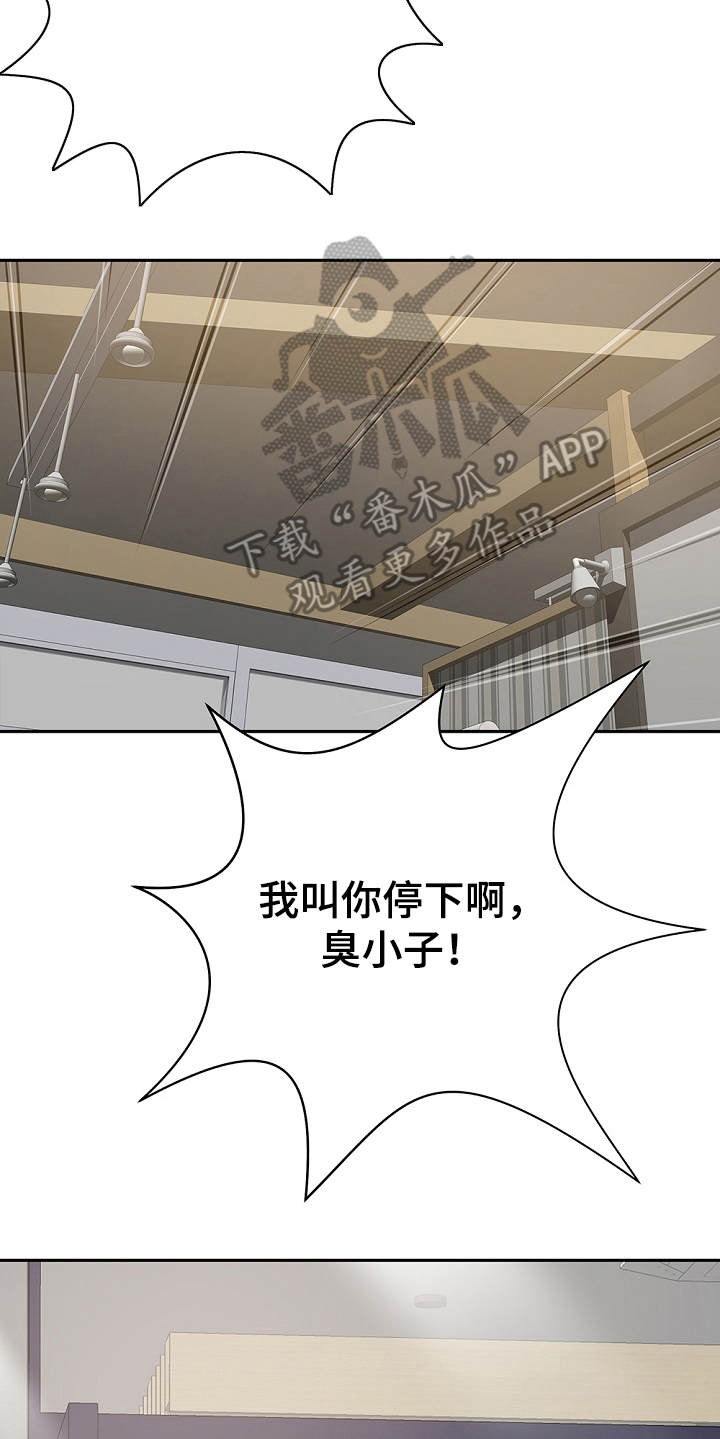 邻里接触漫画,第20章：耍一耍3图